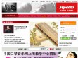 中国口琴音乐网